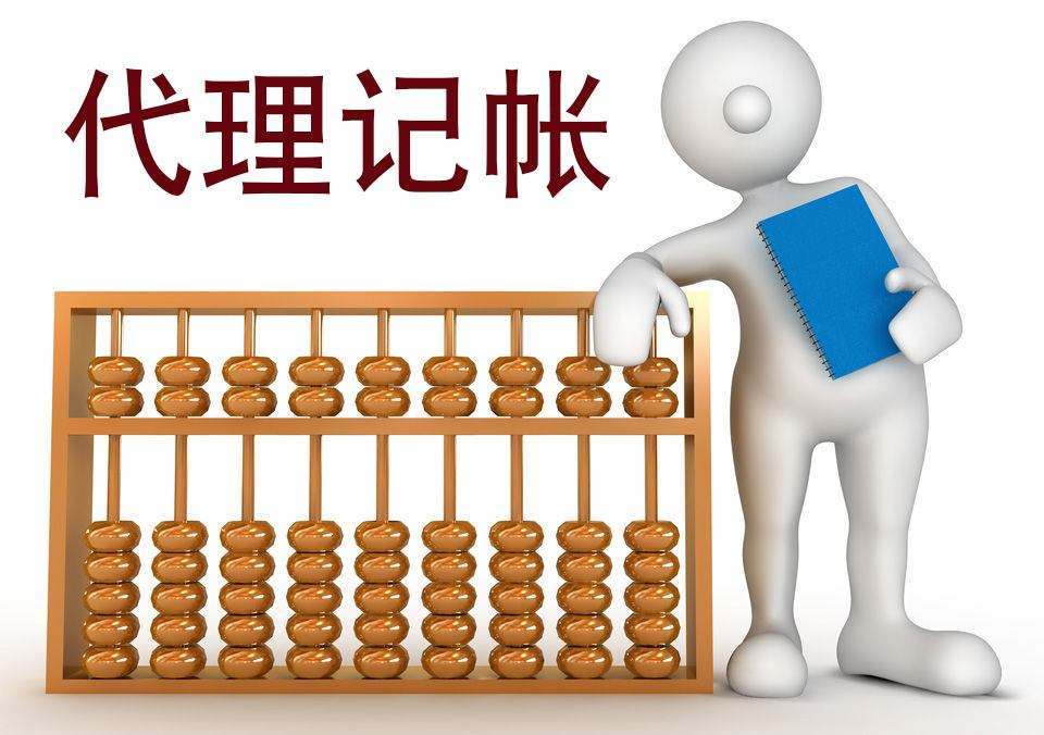 從貴陽代理記賬公司交接，需要交接哪些財務(wù)資料